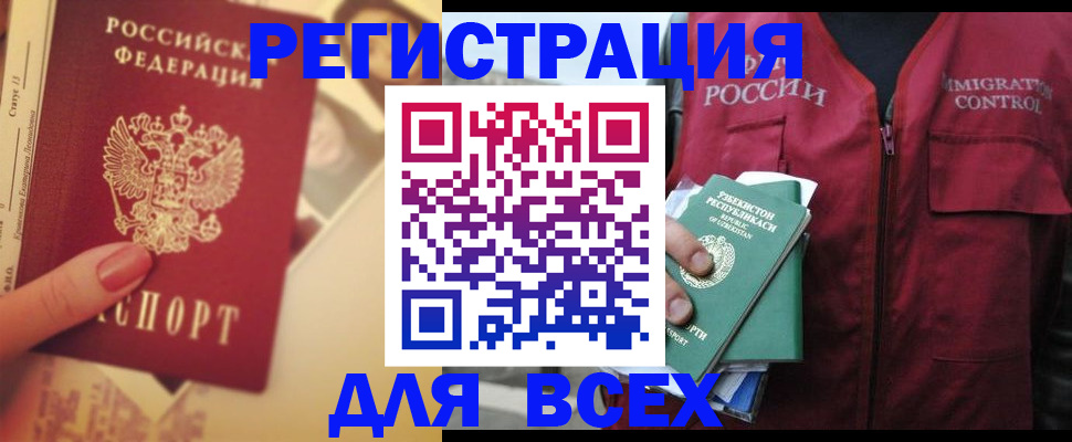 временная регистрация для школы в Гатчине