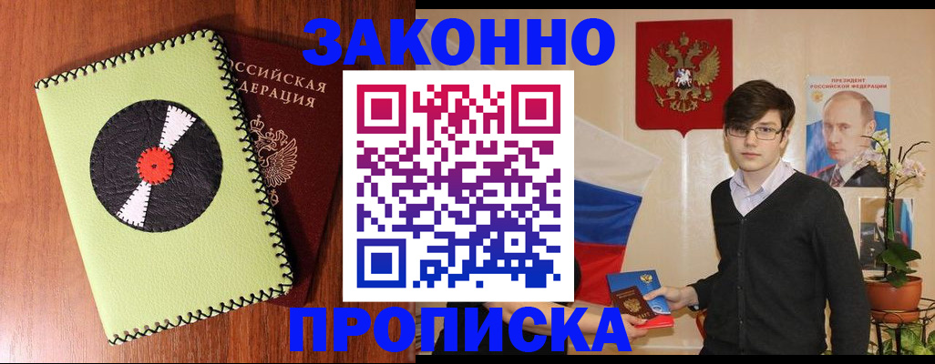 прописка для кредита в Гатчине