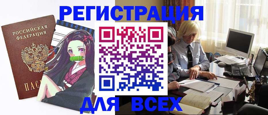 временная регистрация законно в Гатчине