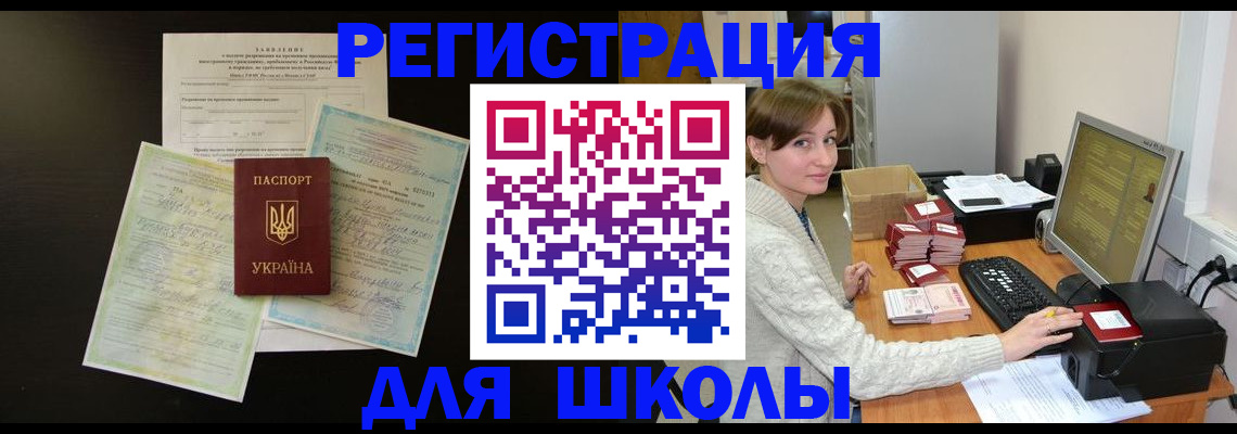 временная регистрация надежно в Гатчине