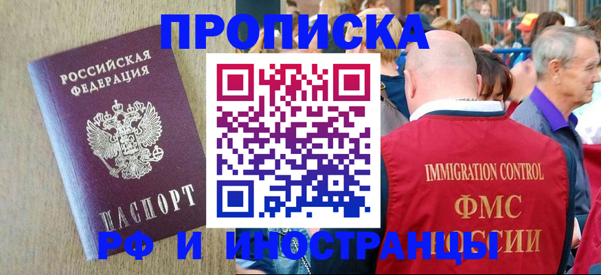 прописка регистрация в Гатчине
