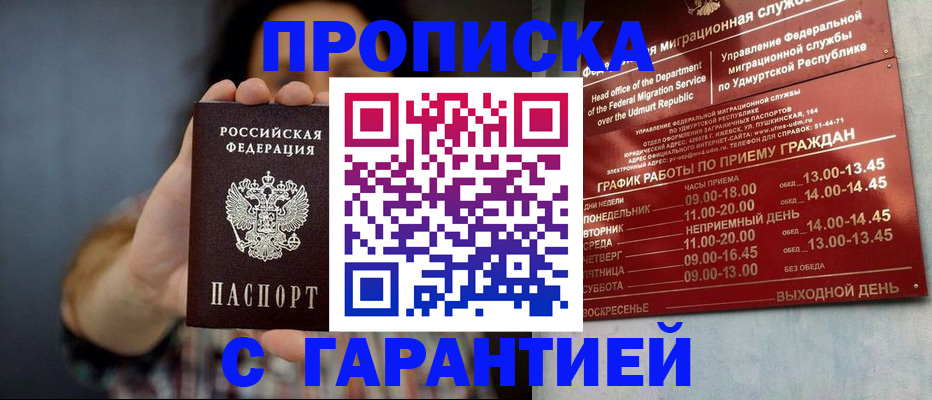 временная регистрация в Гатчине