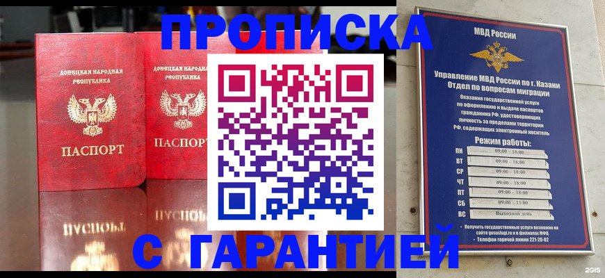 прописка 2025 в Гатчине