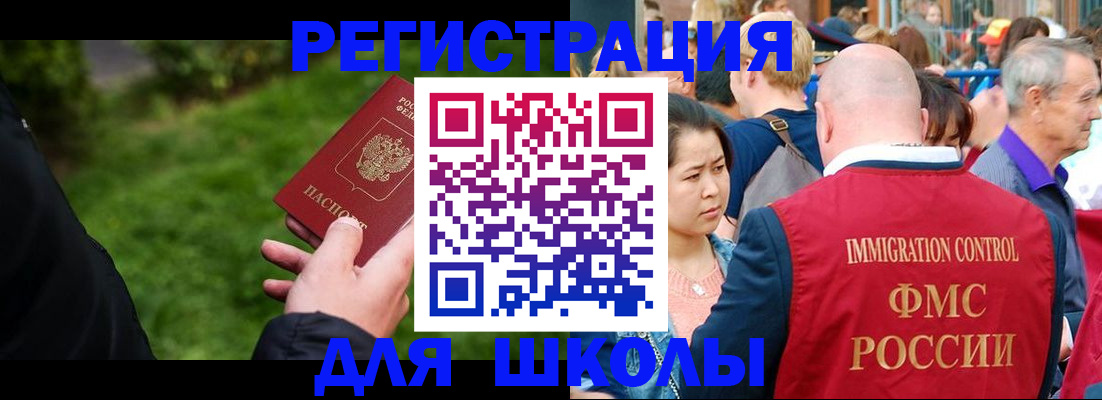 прописка ребенка в Гатчине