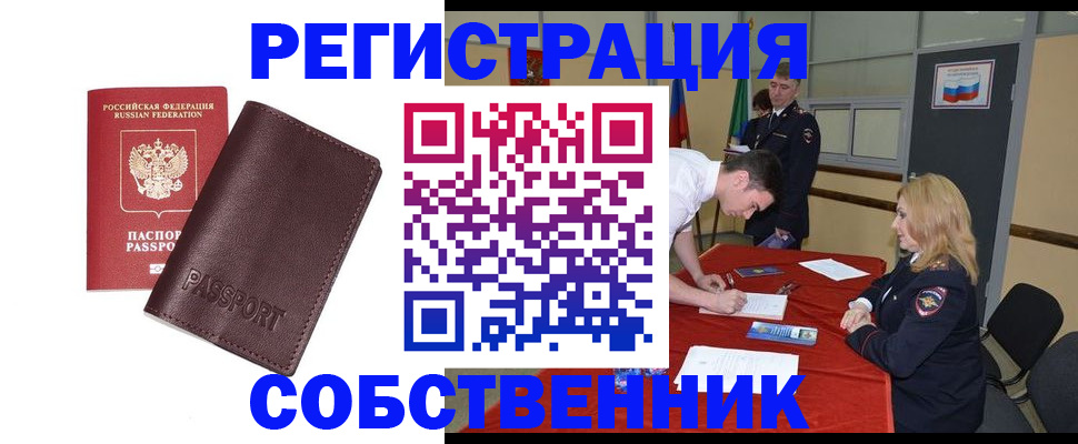 миграционный учет в Гатчине