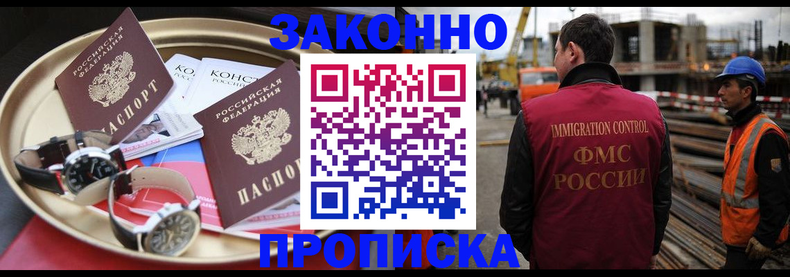 временная регистрация для школы в Гатчине