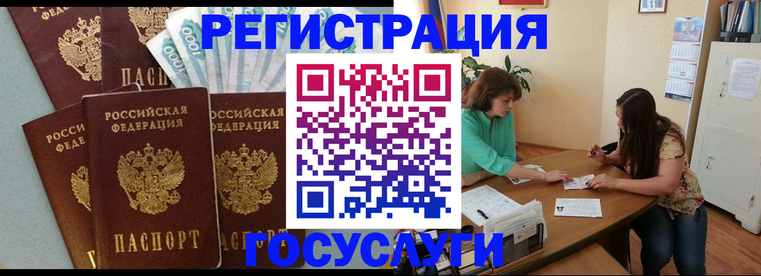 регистрация в Гатчине
